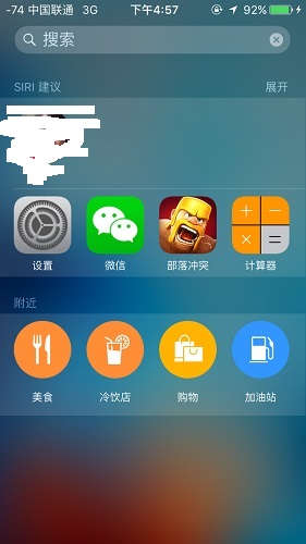 ios9搜索栏怎么去掉,搜索栏能去掉吗