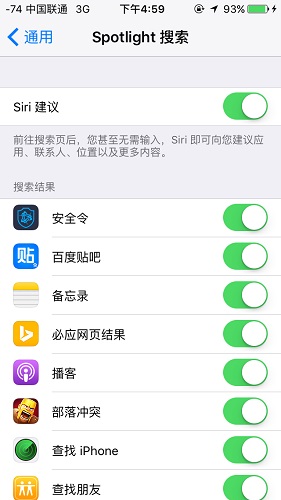 ios9搜索栏怎么去掉,搜索栏能去掉吗