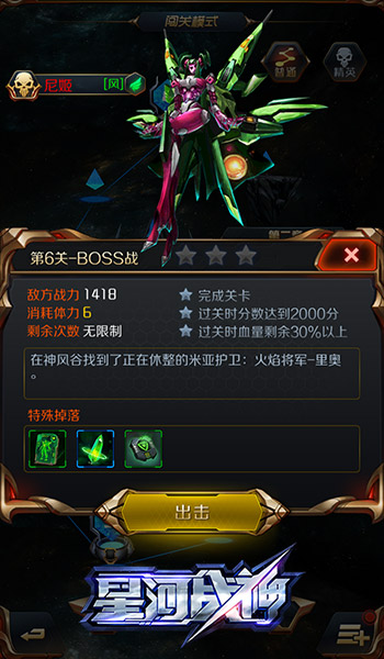 星河战神属性相克系统介绍 7230手游网