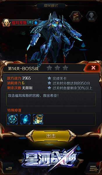 星河战神属性相克系统介绍 7230手游网