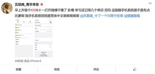 升级iOS9后APP语言变英文怎么办