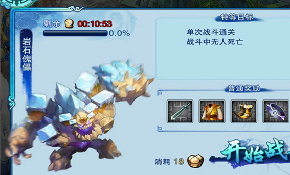 仙剑奇侠传5前传神秘BOSS战怎么打