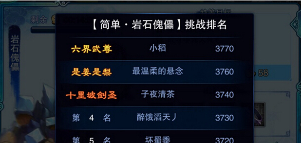 仙剑奇侠传5前传神秘BOSS战怎么打