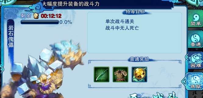 仙剑奇侠传5前传神秘BOSS战怎么打