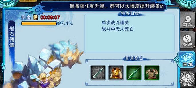 仙剑奇侠传5前传神秘BOSS战怎么打