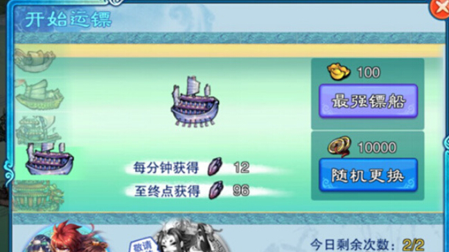 仙剑奇侠传5前传怎么押送陨铁