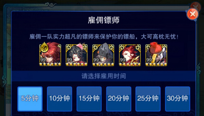 仙剑奇侠传5前传怎么押送陨铁