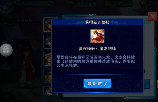 仙剑奇侠传5前传连携技是什么