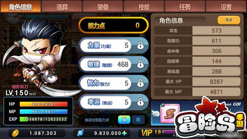 冒险岛手游哪个职业好？哪个职业比较厉害？ 7230手游网