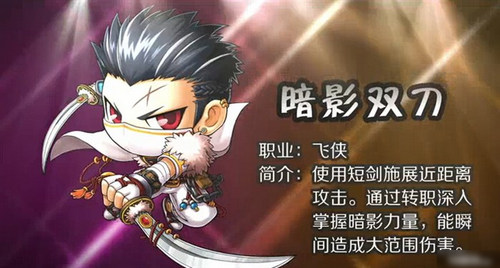 冒险岛手游哪个职业好？哪个职业比较厉害？ 7230手游网