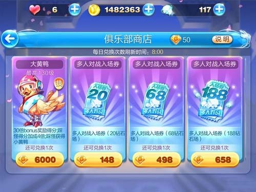 天天酷跑九月幸运星活动介绍 7230手游网