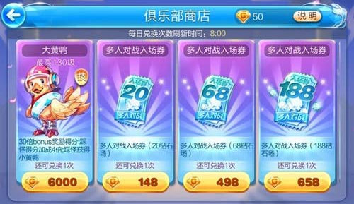 天天酷跑飞天云豹和大黄鸭哪个好？ 7230手游网