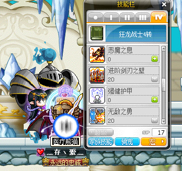 冒险岛手游战士怎么加点？战士技能加点攻略 7230手游网