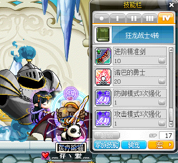 冒险岛手游战士怎么加点？战士技能加点攻略 7230手游网
