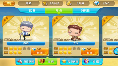 真心英雄核心角色系统