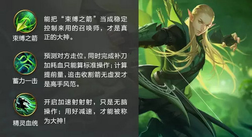 全民超神精灵王子-索林 7230手游网