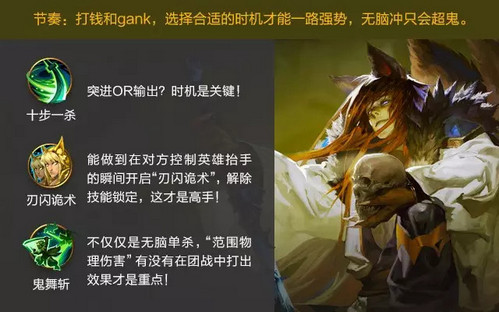 全民超神玉面剑魔-刃闪 7230手游网