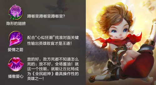 全民超神小爱神-丘比特 7230手游网