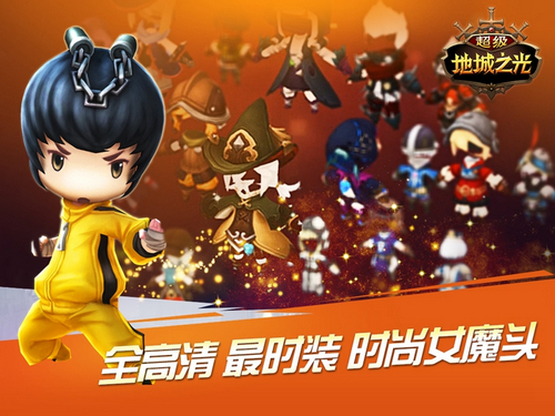 《超级地城之光》今日开测 下载送福利 7230手游网