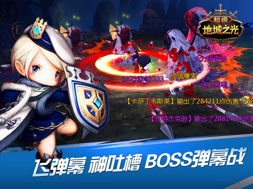 《超级地城之光》今日开测 下载送福利 7230手游网