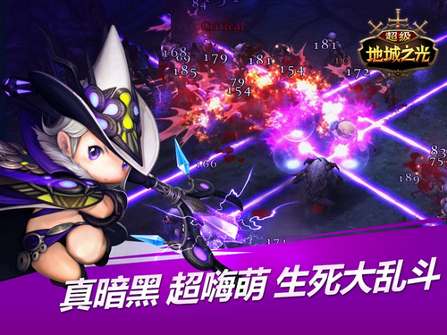 《超级地城之光》今日开测 下载送福利 7230手游网