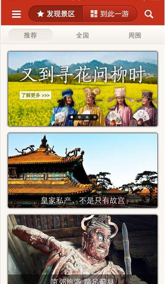 趁着双节去旅游（一）：旅游景点