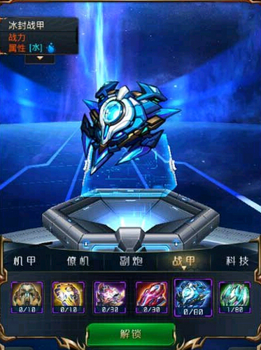 星河战神