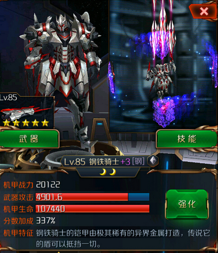 星河战神