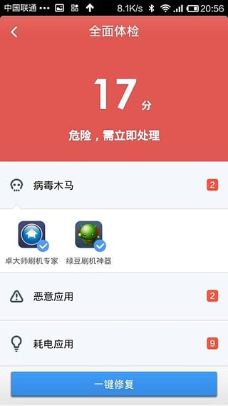 安卓百万用户感染恶意病毒，你需要一款杀毒软件。