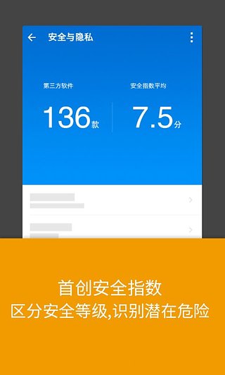 安卓百万用户感染恶意病毒，你需要一款杀毒软件。