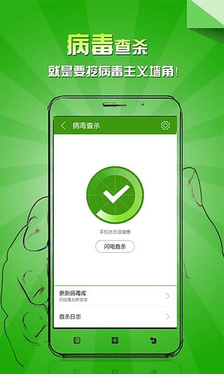 安卓百万用户感染恶意病毒，你需要一款杀毒软件。