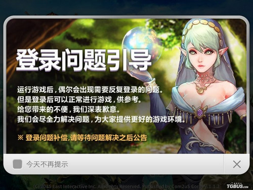 东方奥德赛