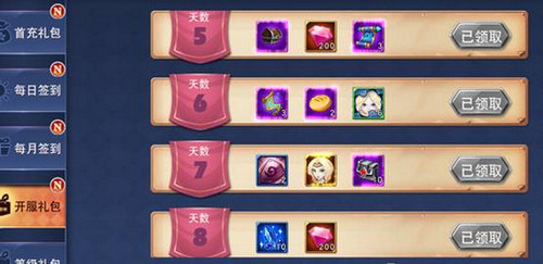 公主别闹了网易开服八大活动 7230手游网