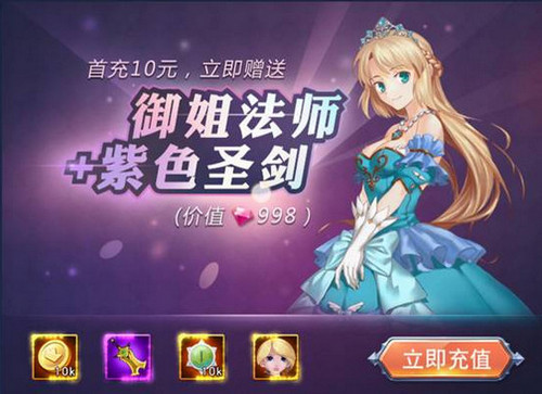 公主别闹了网易开服八大活动 7230手游网