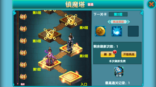 镇魔塔