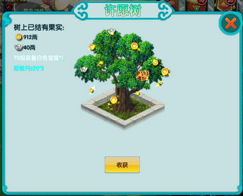 许愿树