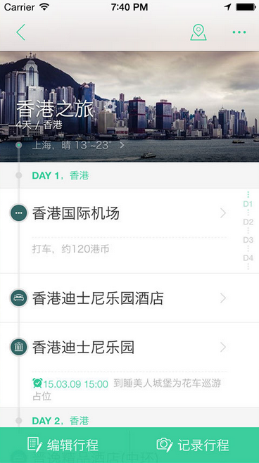 趁着双节去旅游（二）：旅游线路