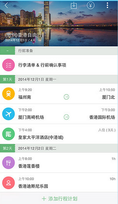 趁着双节去旅游（二）：旅游线路