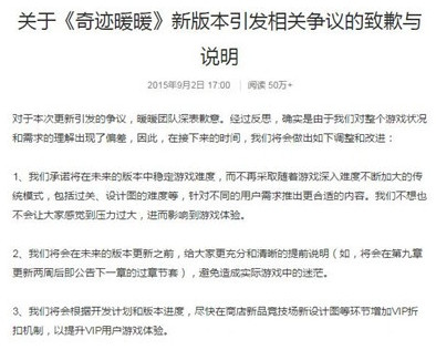 奇迹暖暖被骂上热搜 7230手游网