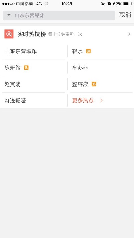 奇迹暖暖被骂上热搜 7230手游网