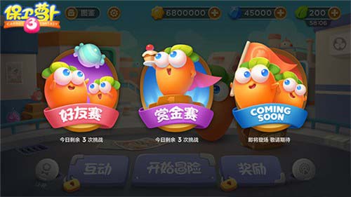 腾讯独代《保卫萝卜3》今日首测 7230手游网