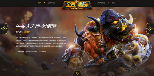 牛头人之神-米诺斯 牛头人之神-米诺斯