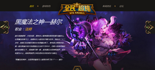 黑魔法之神-赫尔 黑魔法之神-赫尔