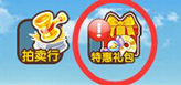 口袋妖怪复刻中秋节礼包 中秋节活动公告