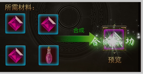 烈火裁决宝石系统玩法攻略
