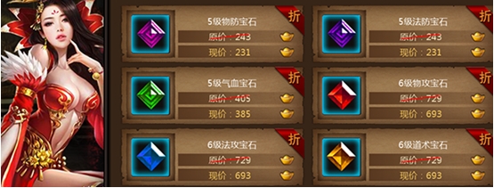 烈火裁决宝石系统玩法攻略