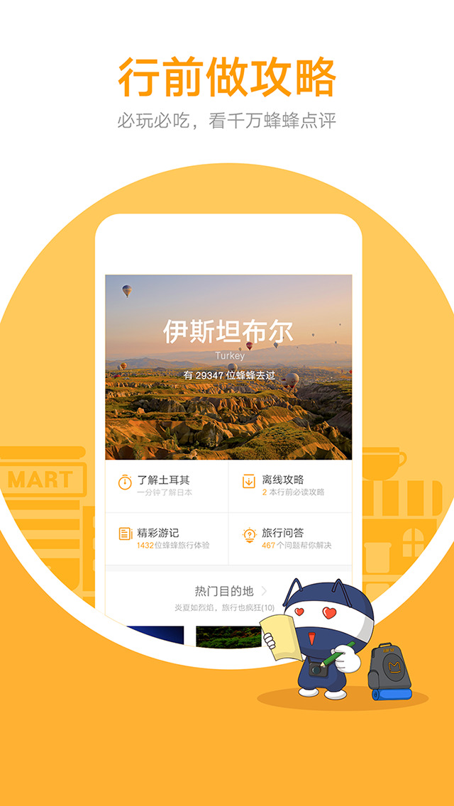 趁着双节去旅游（三）：旅游攻略