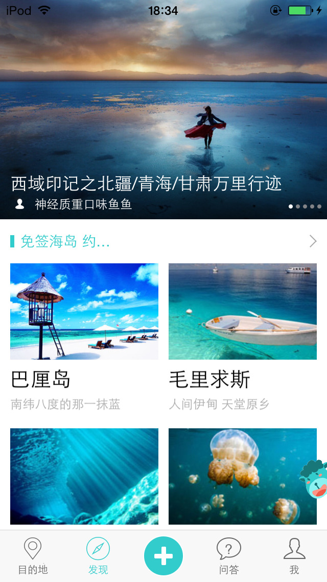 趁着双节去旅游（三）：旅游攻略