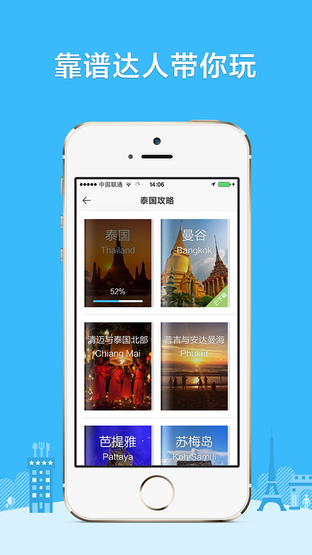 趁着双节去旅游（三）：旅游攻略