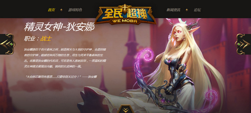 精灵女神-狄安娜 精灵女神-狄安娜